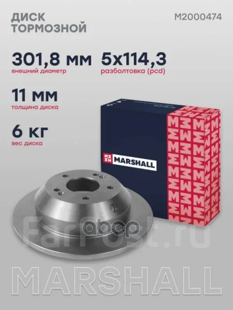 ���� ��������� Marshall ���. M2000474 M2000474 ����