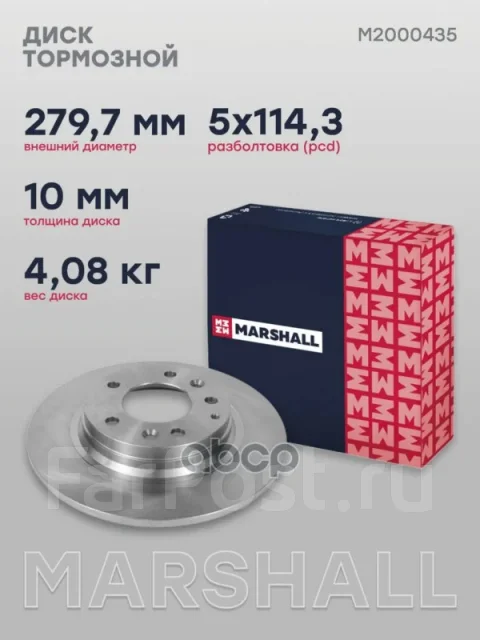 ���� ��������� Marshall ���. M2000435 M2000435 ����