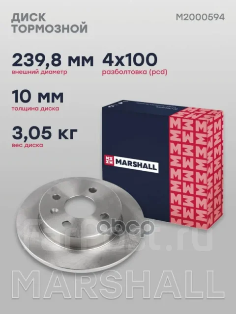 ���� ��������� Marshall ���. M2000594 M2000594 ����