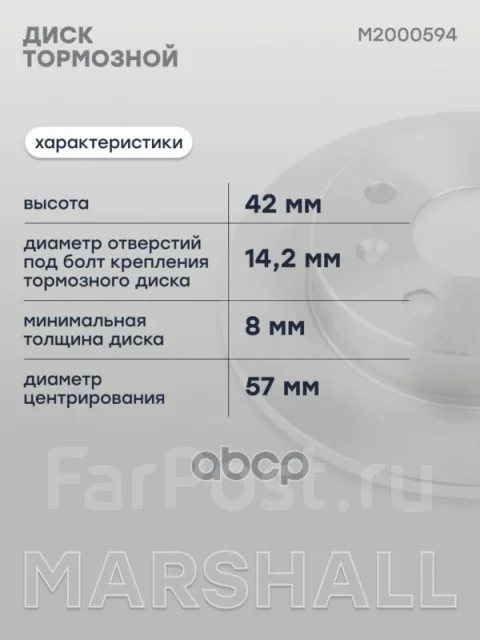 ���� ��������� Marshall ���. M2000594 M2000594 ����