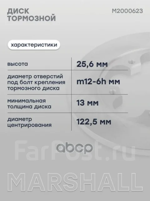 ���� ��������� Marshall ���. M2000623 M2000623 ����