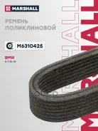 ������ ������������ BMW 5 09-, 7 08-, X5 06-, X6 07- Marshall ���. M6310425 M6310425 ����