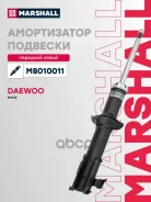 ����������� �������� | ����� ��� | Daewoo Matiz I 98- Marshall ���. M8010011 Marshall M8010011 ����