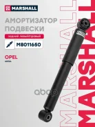 ����������� �������� | ��� ����/��� | Opel Astra G 98- Marshall ���. M8011650 M8011650 ����