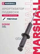 ����������� �������� | ��� ����/��� | Dodge Caliber 06-, Jeep Compass I 06- Marshall ���. M8013160 M8013160 ����
