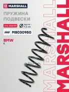 ������� ������� ����� | ��� ����/��� | BMW 5-series VI (F10, F18) 09- Marshall ���. M8030950 M8030950 ����