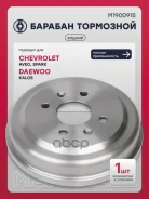 ������� ��������� Chevrolet Aveo I 03-, Chevrolet Spark III 10- Marshall ���. M1900915 M1900915 ����
