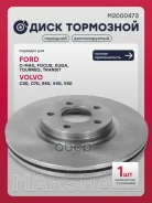 ���� ��������� FORD C-MAX 03- Focus 04- KUGA 08- Transit 14- Marshall ���. M2000473 M2000473 ����
