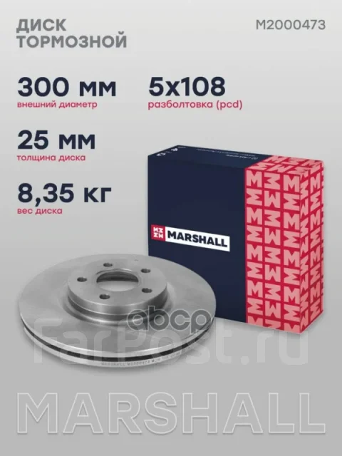 ���� ��������� Marshall ���. M2000473 M2000473 ����
