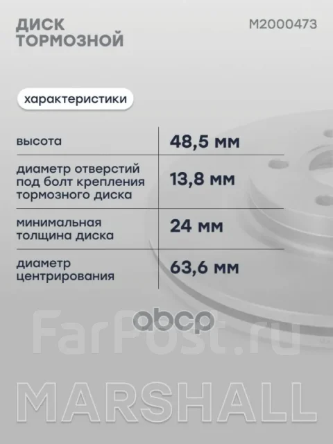 ���� ��������� Marshall ���. M2000473 M2000473 ����