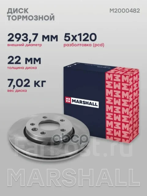 ���� ��������� Marshall ���. M2000482 M2000482 ����