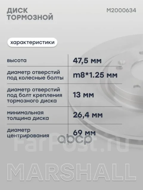 ���� ��������� Marshall ���. M2000634 M2000634 ����