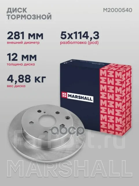 ���� ��������� Marshall ���. M2000540 M2000540 ����