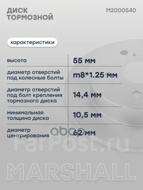 ���� ��������� Marshall ���. M2000540 M2000540 ����