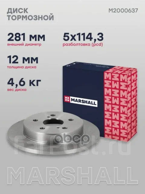 ���� ��������� Marshall M2000637 M2000637 ����