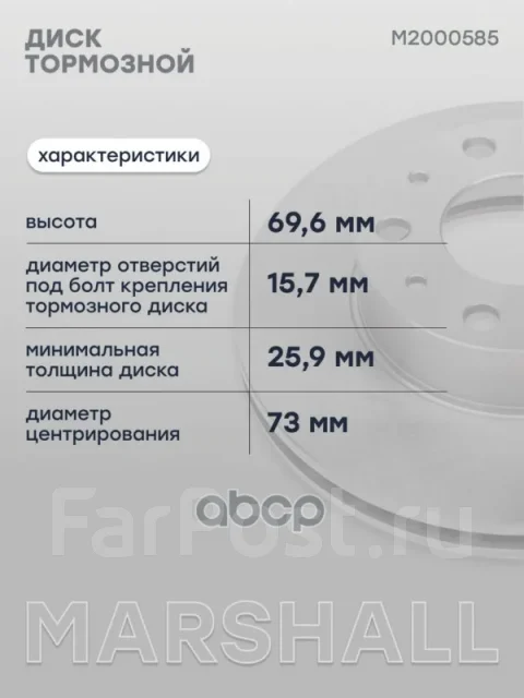 ���� ��������� Marshall ���. M2000585 M2000585 ����
