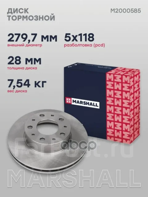 ���� ��������� Marshall ���. M2000585 M2000585 ����