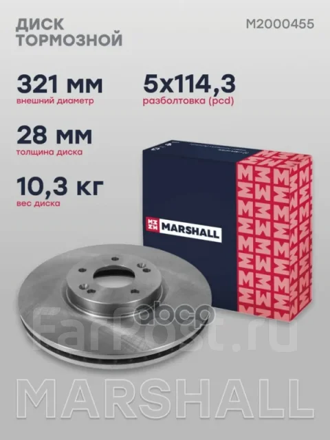 ���� ��������� Marshall ���. M2000455 M2000455 ����
