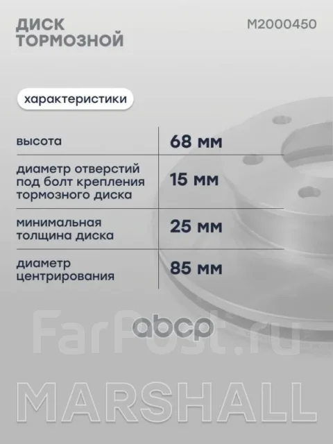 ���� ��������� Marshall ���. M2000450 M2000450 ����