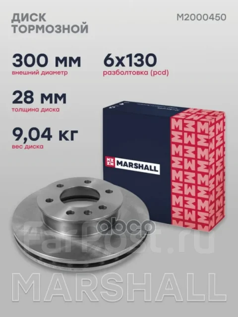 ���� ��������� Marshall ���. M2000450 M2000450 ����