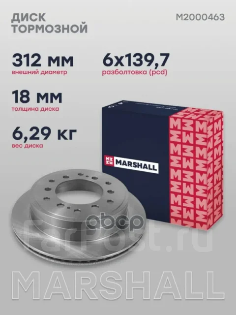 ���� ��������� Marshall M2000463 M2000463 ����