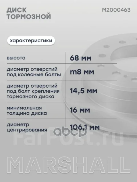 ���� ��������� Marshall M2000463 M2000463 ����