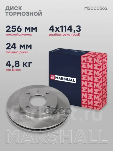 ���� ��������� Marshall ���. M2000562 M2000562 ����