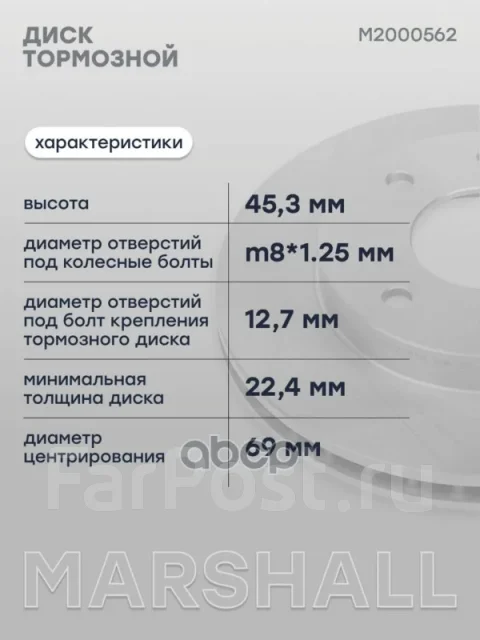 ���� ��������� Marshall ���. M2000562 M2000562 ����