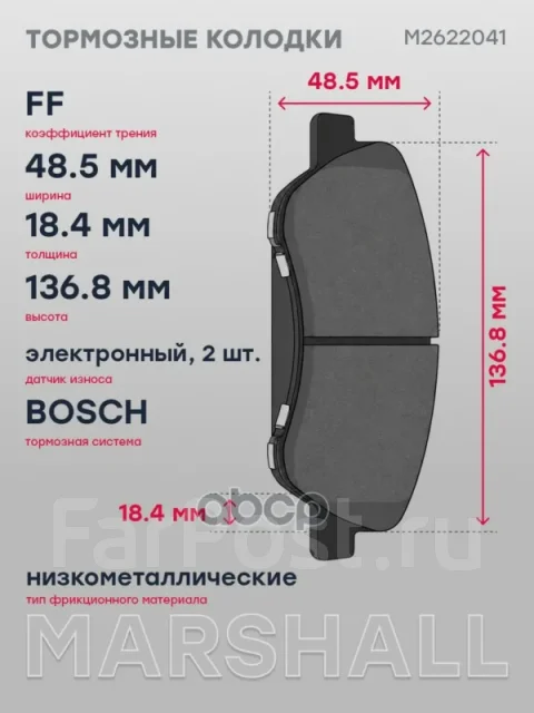 ������� ��������� �������� Marshall M2622041 M2622041 ����