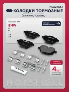 ������� ��������� �������� BMW 5 (F10, G30) 09-, BMW 7 (G11) 14-, BMW X3 (F25, G01) 10-, BMW X4 (F26, G02) 13- Marshall ���. M2624561 M2624561 ����