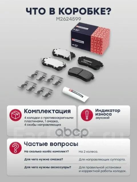 ������� ��������� �������� Marshall ���. M2624599 M2624599 ����
