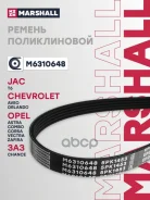 ������ ������������ 5PK1453 Chevrolet: Aveo I 02-, Orlando I 10-, Opel: Astra H 04-, Zafira C 11 Marshall ���. M6310648 M6310648 ����