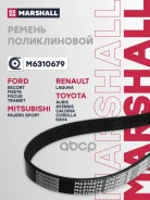 ������ ������������ FORD Focus 98- Transit 86- Toyota Corolla 00- RAV4 05- Marshall ���. M6310679 M6310679 ����