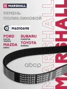 ������ ������������ 6PK1910 Subaru: Forester IV 12-, Levorg I 14-, Toyota: Avensis I 97 Marshall ���. M6310695 M6310695 ����