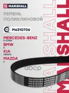 ������ ������������ 6PK2160 Kia: Cerato III 13-, MB: Slc I (R172) 16-, Slk-Class III (R172) 11 Marshall ���. M6310706 M6310706 ����
