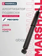 ����������� �������� | ��� ����/��� | Lexus LX: III 07-/ Toyota LAND Cruiser: 200 Series 07- Marshall ���. M8013590 M8013590 ����