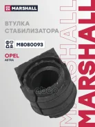 ������ ������������� Chevrolet Cruze 08- OPEL Astra 09- Insignia 08- SAAB 9-5 10- Marshall ���. M8080093 M8080093 ����