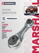 ������� ������� ������� Dacia Lodgy 12-, Dacia Logan II 12-, Dacia Sandero 13-, Renault Captur 12-, Renault Clio IV 12-, Renault Zoe 12- Marshall ���....