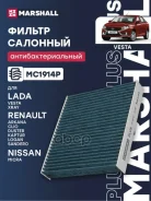 ������ �������� ����������������� Marshall ���. MC1914P MC1914P ����