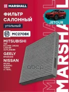 ������ ������ �������� Jetour Dashing 22- / X70 PLUS 20- / X90 PLUS 21- / X95 19- (MC270 Marshall ���. MC2708K MC2708K ����