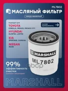 ������ �������� OPEL Astra F 91-/ Haval Dargo: I 22-/ F7: I 18-/ Jolion: I 21-/ M6: I 17- Marshall ���. ML7802 ML7802 ����