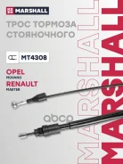 ���� ����������� ������� OPEL Movano 10- Marshall ���. MT4308 MT4308 ����