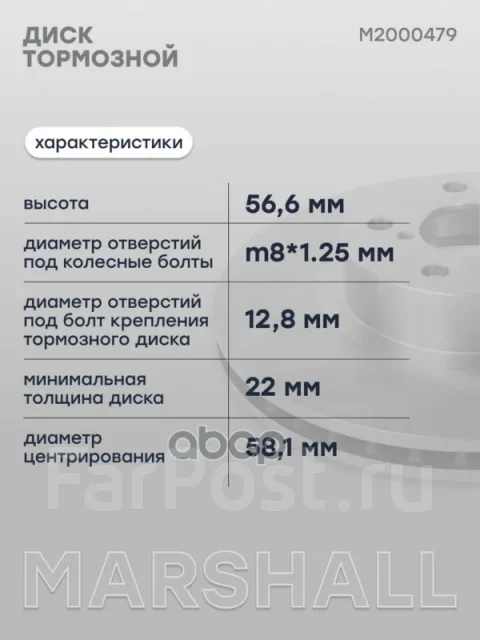 ���� ��������� Marshall ���. M2000479 M2000479 ����
