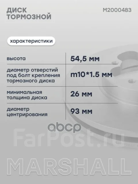 ���� ��������� Marshall ���. M2000483 M2000483 ����