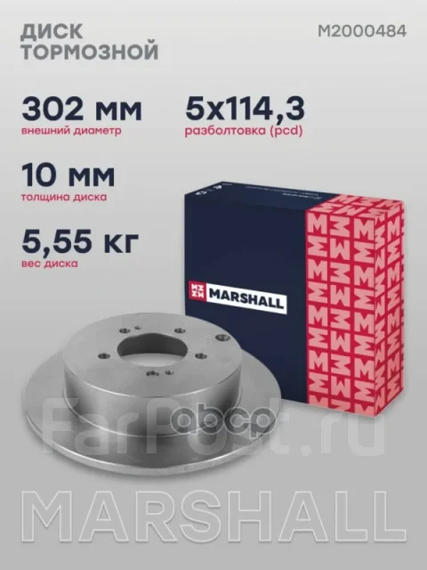 ���� ��������� Marshall ���. M2000484 M2000484 ����