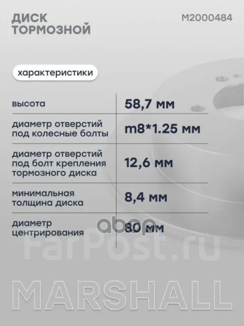 ���� ��������� Marshall ���. M2000484 M2000484 ����