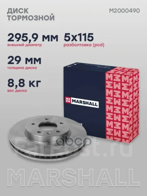 ���� ��������� Marshall M2000490 M2000490 ����