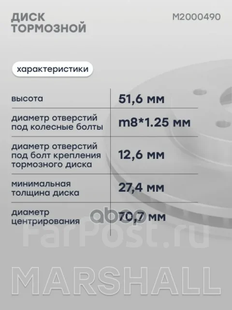 ���� ��������� Marshall M2000490 M2000490 ����