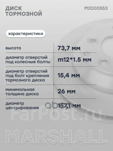 ���� ��������� Marshall M2000553 M2000553 ����