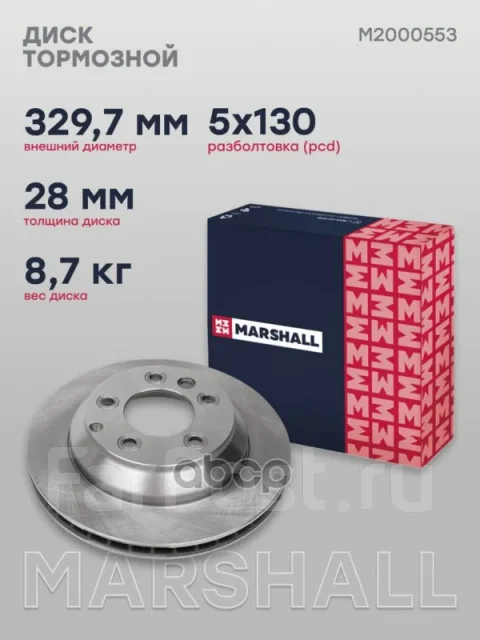 ���� ��������� Marshall M2000553 M2000553 ����